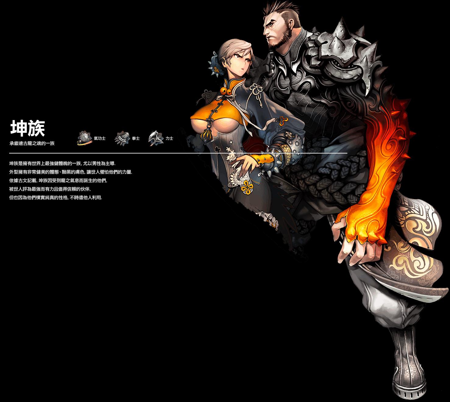 &#91;OFFICIAL&#93; Blade &amp; Soul Taiwan Server