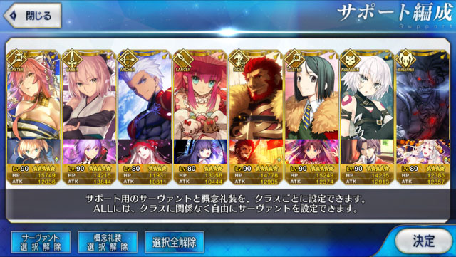 android-fate-grand-order