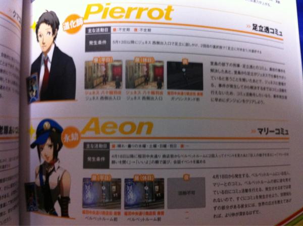 lounge-smt-and-atlus-games-persona-4-golden--persona-4-ultimate-comming-soon