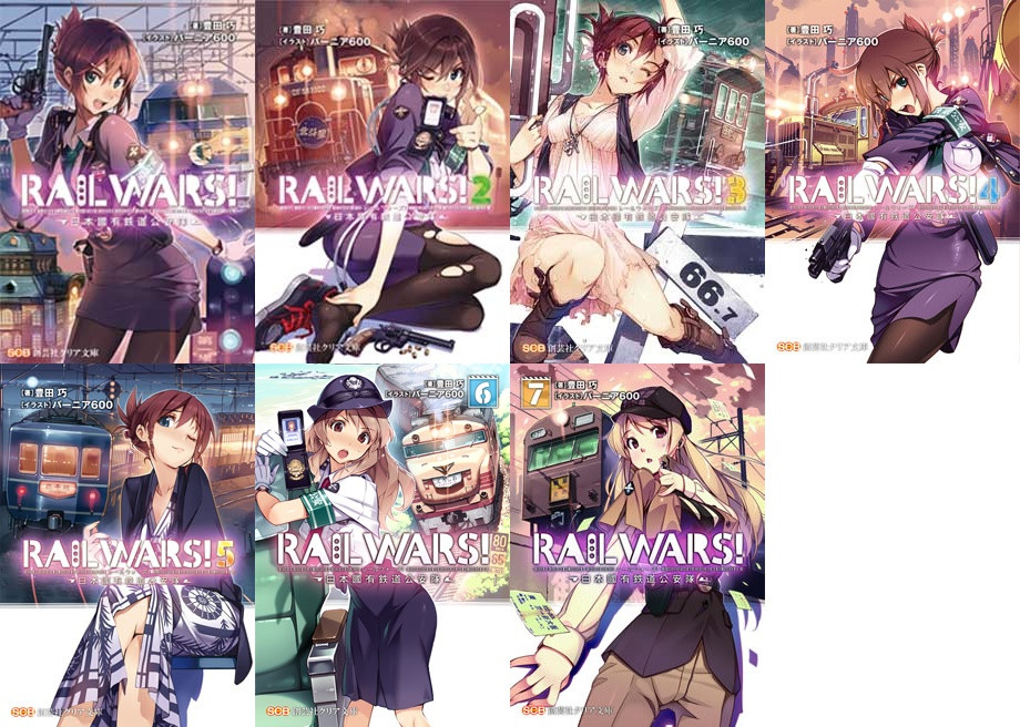 Rail Wars!