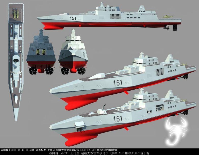 experimental platform on land for type 055 DDG