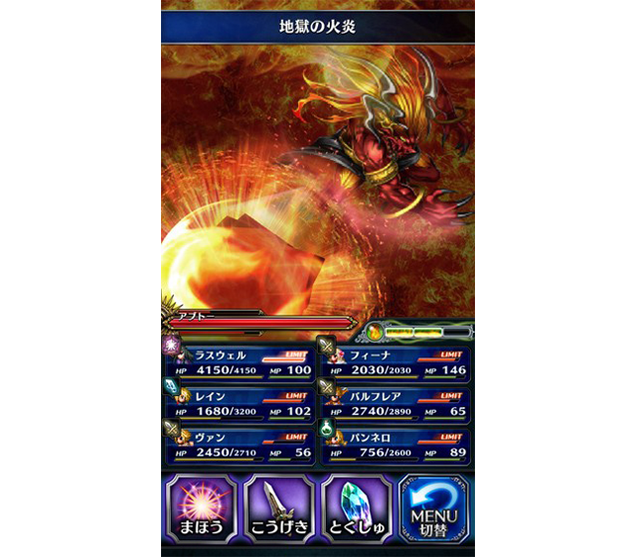 &#91;iOS/Android&#93; FINAL FANTASY BRAVE EXVIUS - Part 4