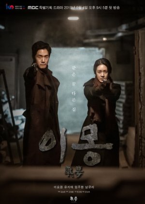 Rekomendasi K-Drama Non Romance di Tahun 2019