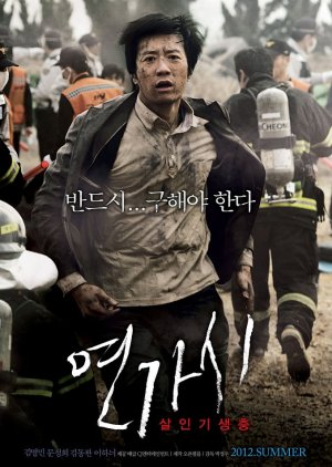 sebelum-nonton--ashfall--berikut-5-film-bertema-disaster-movie-korea-terbaik