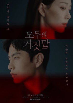 Rekomendasi K-Drama Non Romance di Tahun 2019