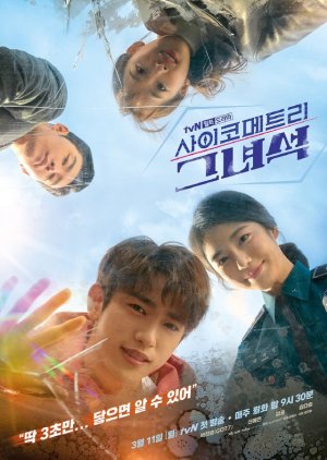 Rekomendasi K-Drama Non Romance di Tahun 2019