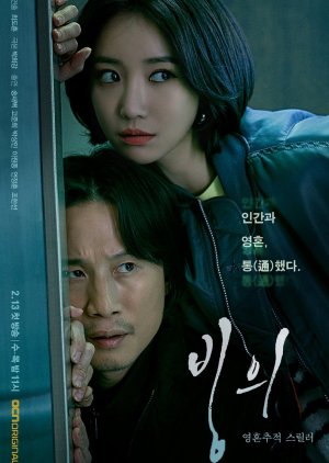 Rekomendasi K-Drama Non Romance di Tahun 2019