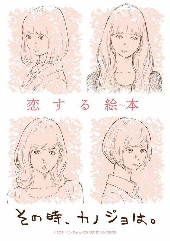 sono-toki-kanojo-wa