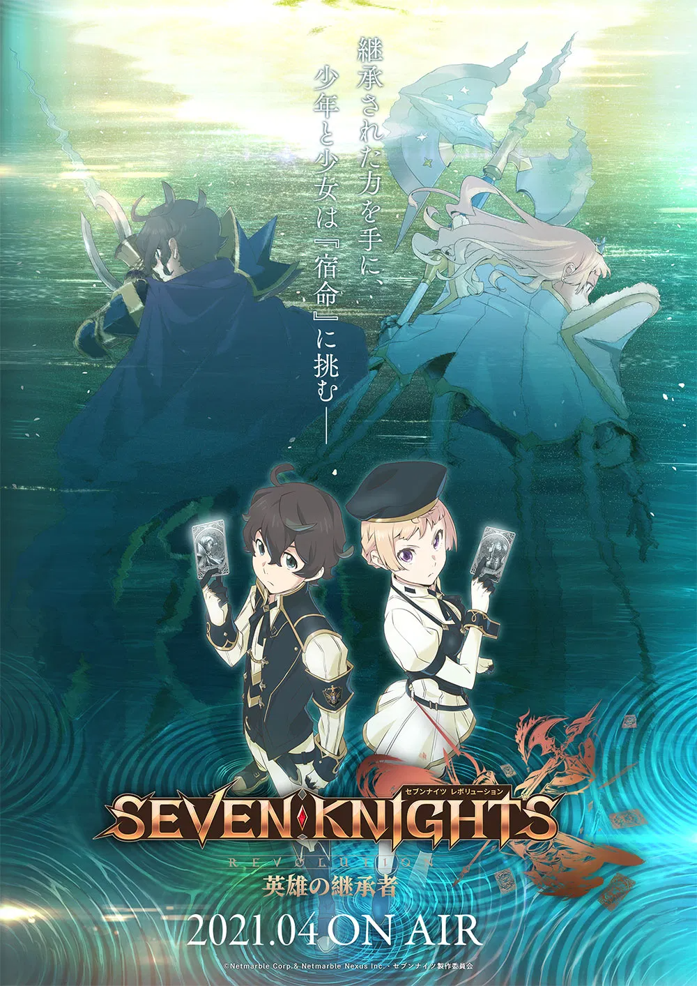 seven-knights-revolution-eiyuu-no-keishousha
