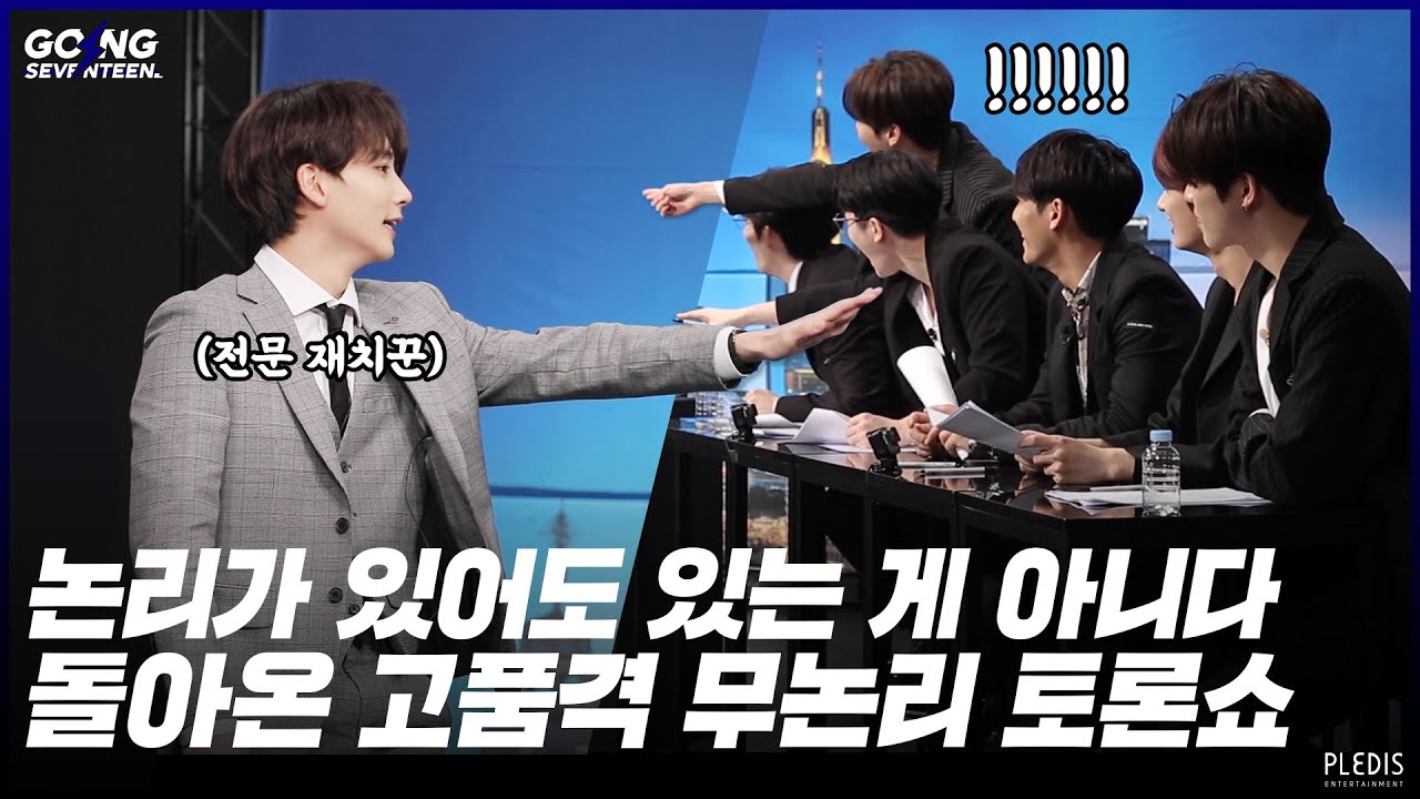 Rekomendasi Going Seventeen yang Bisa Kamu Tonton Bersama Non-fans