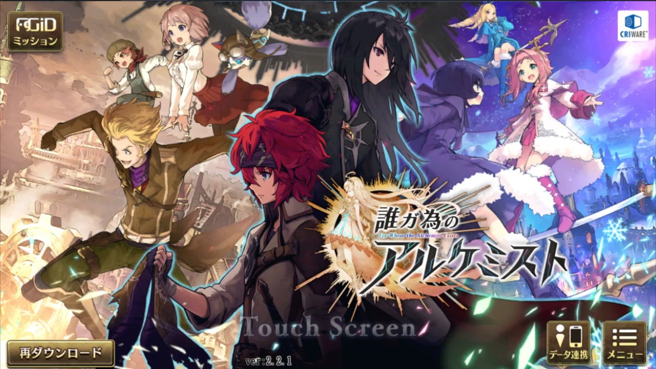 android-ios-the-alchemist-code-global