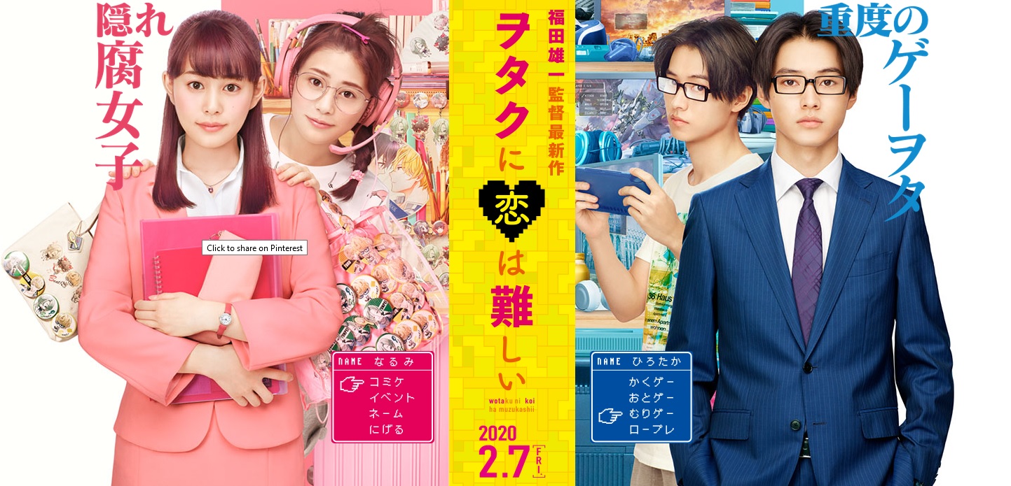 Film Jepang Romantis untuk Jadikan Malam Minggu Kamu Lebih Manis