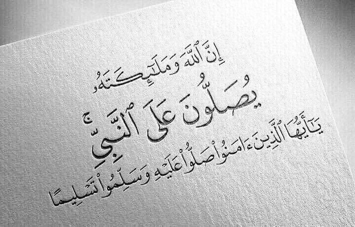 Allah Saja Bershalawat Kepada Nabi