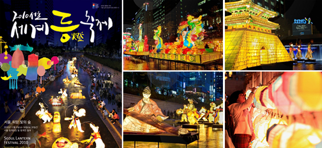 festival-lantern-seoul-2016