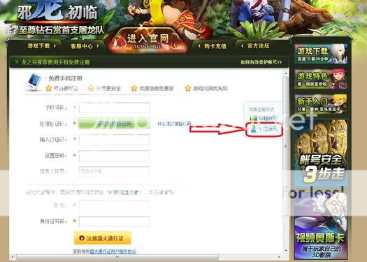 &#91;Official&#93; Dragon Nest Online CN server
