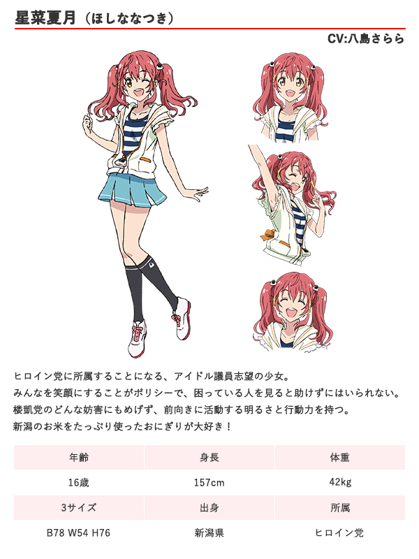 Idol Jihen ( Idol Incidents ) | アイドル事変 