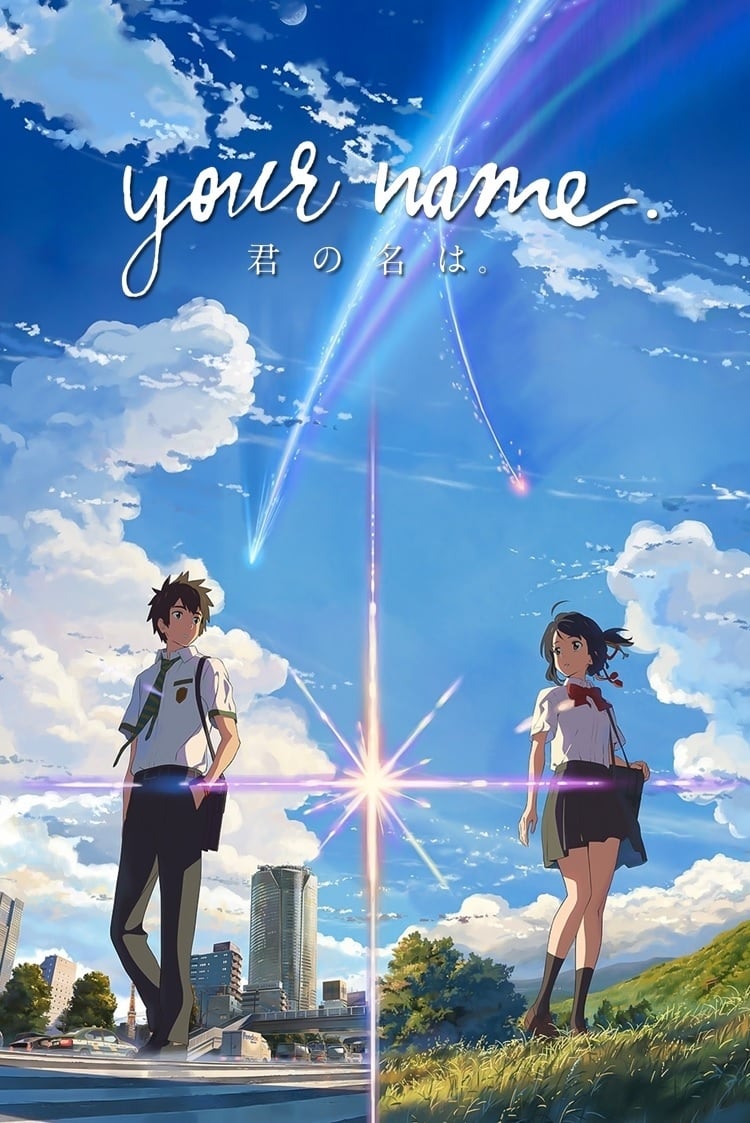 &#91;Movie&#93; Your Name a.k.a 君の名は