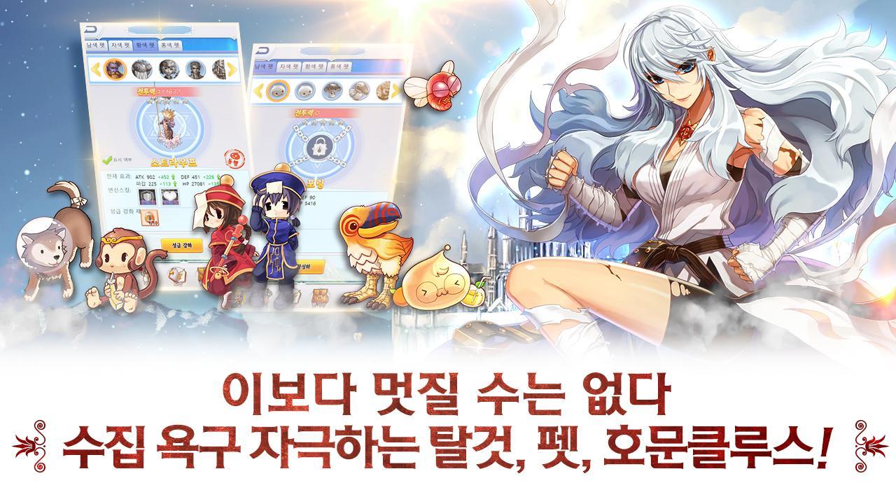 &#91;Android/iOS&#93; Assault! Ragnarok | (Kr Ver.)