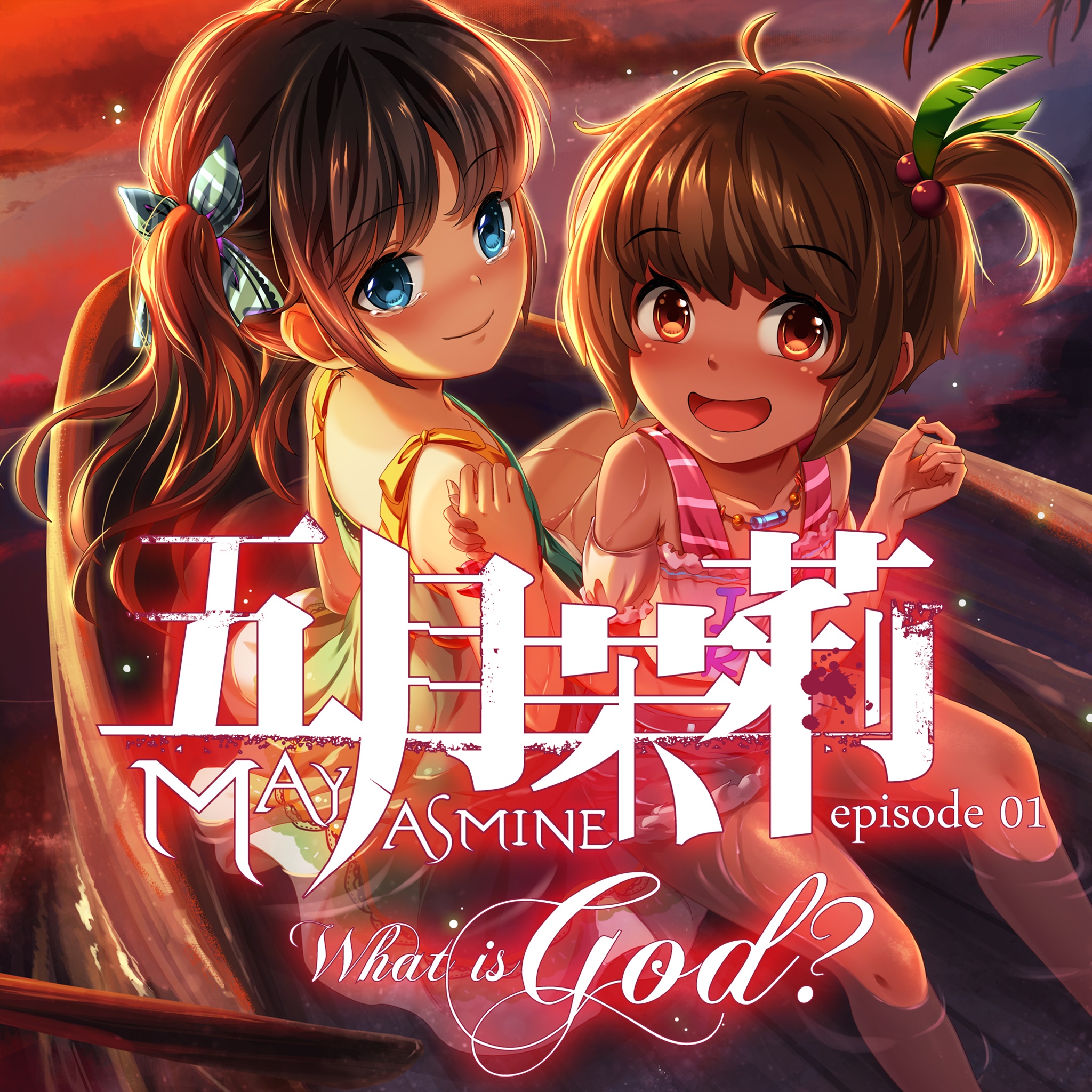 MayJasmine - Visual Novel (VN) yang Bersetting dalam Kerusuhan Mei 1998 di Jakarta