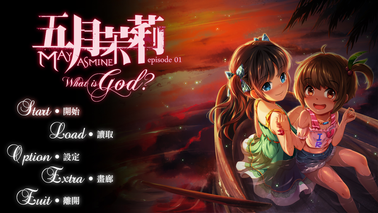 MayJasmine - Visual Novel (VN) yang Bersetting dalam Kerusuhan Mei 1998 di Jakarta
