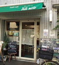 Nyamm! Tak Diselimuti Telur Dadar, Omurice di Tokyo Ini Ditutupi Busa Putih
