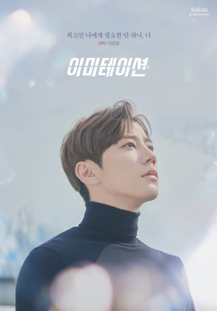 kontak-dengan-pasien-covid-19-lee-jun-young-tak-hadiri-promosi-drama--imitation