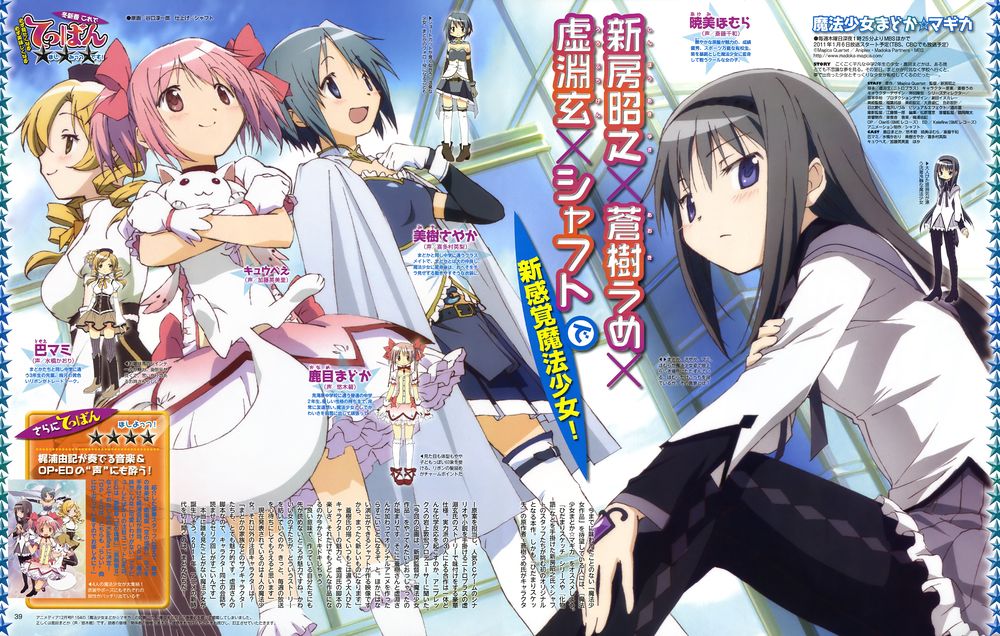 Get Wallpaper Mahou Shoujo Madoka Magica Kaskus Desktop Wallpaper