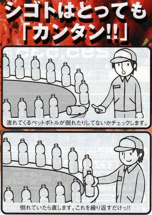 Pekerjaan yang Aneh ini Cuma ada di Jepang gan!