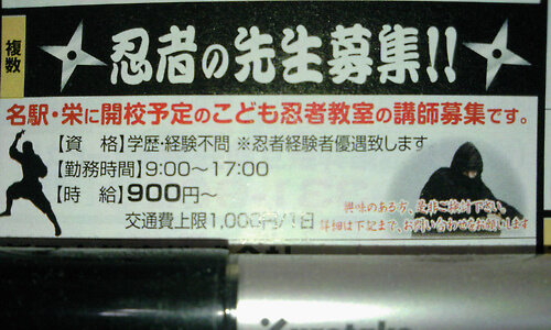 Pekerjaan yang Aneh ini Cuma ada di Jepang gan!