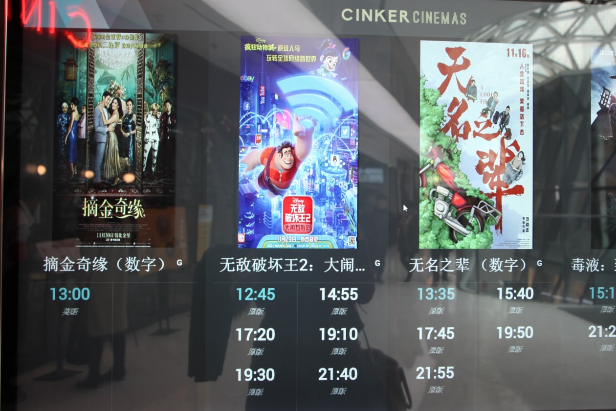 China Isn’t Crazy At All About ‘Crazy Rich Asians