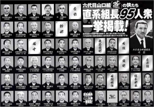 15 Seluk Beluk Kehidupan Yakuza yang Legendaris.