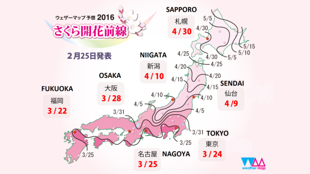 SAKURA FORECAST 2016 &#91;UPDATE 25 FEBRUARY 2016&#93;