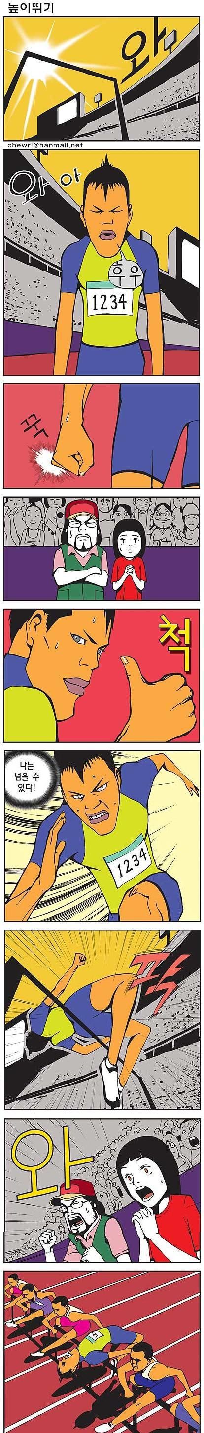 Funny Korean Comics - Yang mau ngakak masuk!!!!