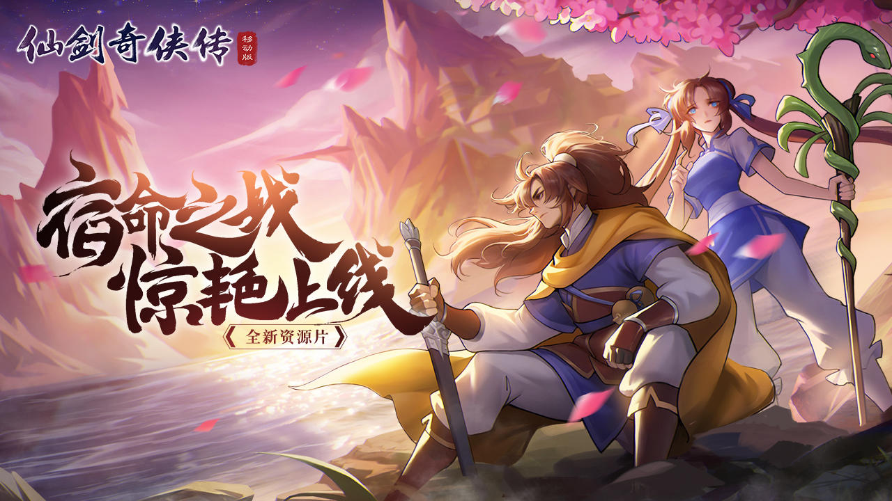 Selamat Datang Bulan Juni! Inilah Daftar Game Mobile Baru Buat Nambah Keseruanmu!