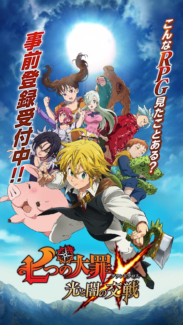 &#91;Android/iOS&#93; The Seven Deadly Sins: Grand Cross | Global Version