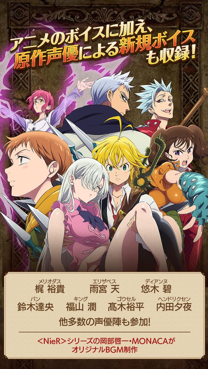 &#91;Android/iOS&#93; The Seven Deadly Sins: Grand Cross | Global Version