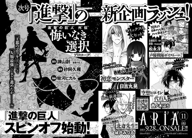 shingeki-no-kyoujin-no-manga-spoiler-bocorin-kisah-dari-manga-gratis-ban