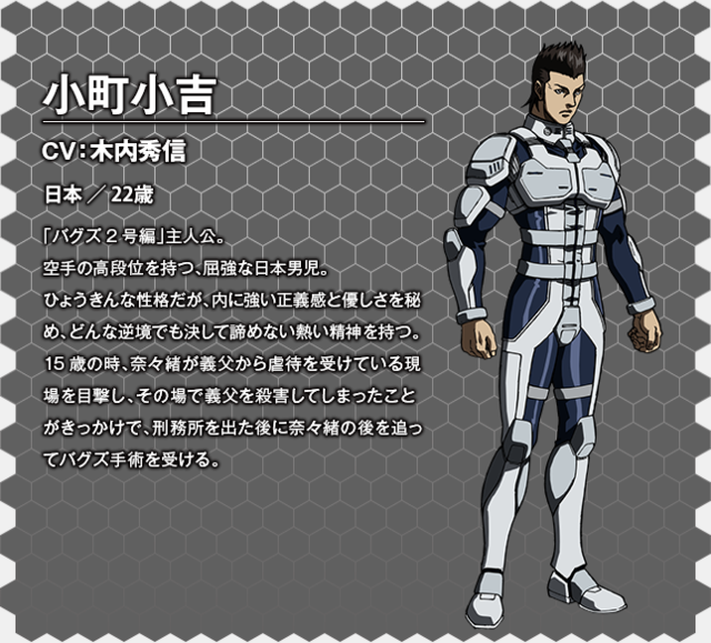 Terra Formars | テラフォーマーズ 