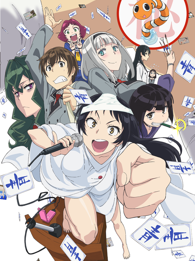 Shimoneta to Iu Gainen ga Sonzai Shinai Taikutsu na Sekai &#91;ShimoSekai&#93;