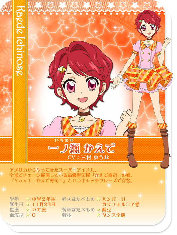 Aikatsu Character - Ichigo Hoshimiya