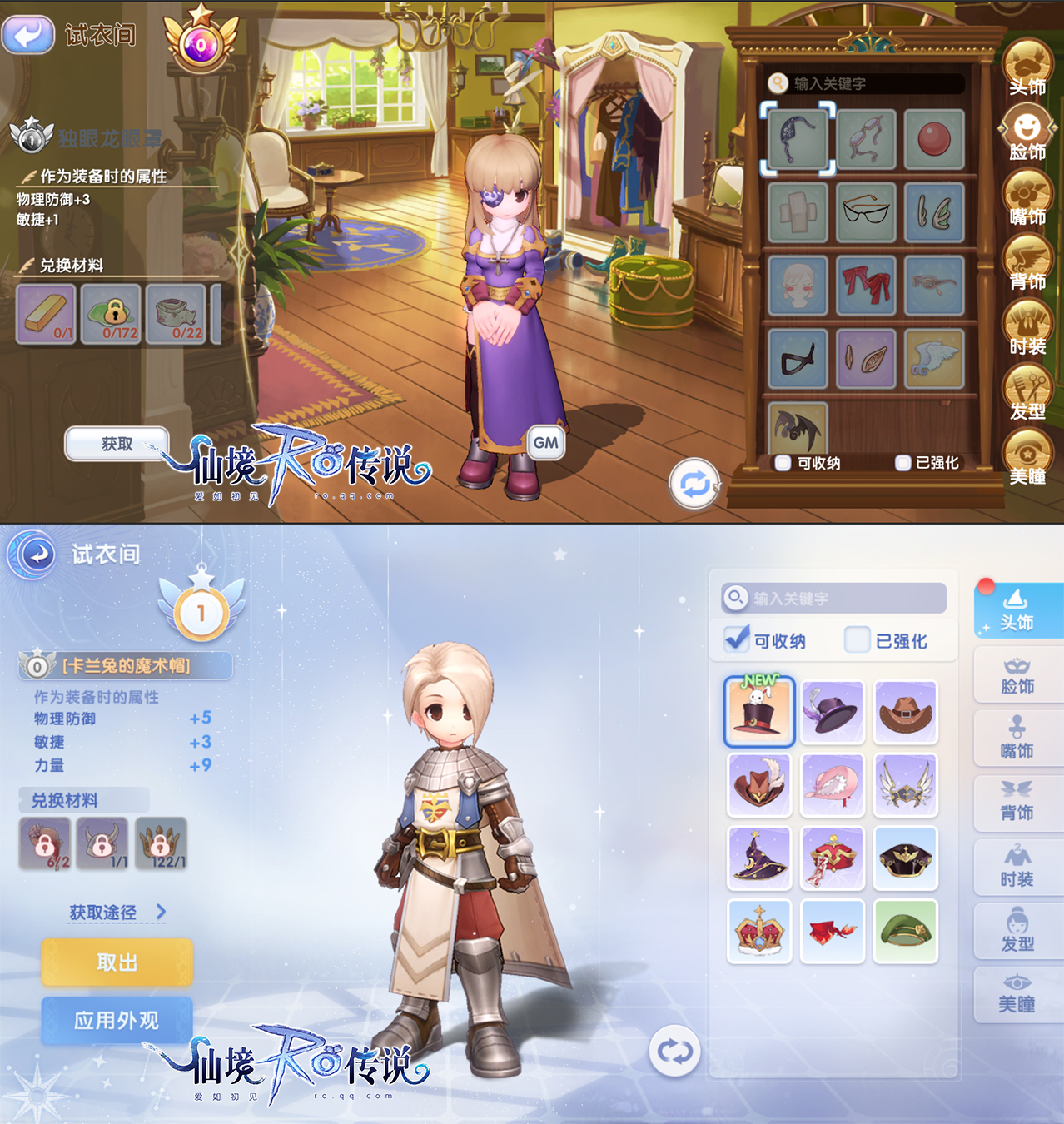 android-ios-ragnarok-online--love-at-first-sight-tencent
