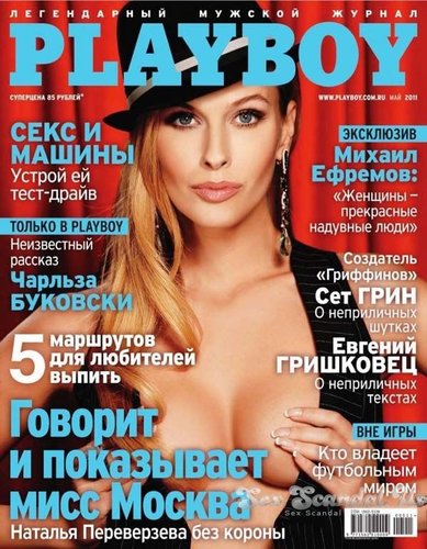 (Miss Earth 2012) Foto Miss Rusia Natalia Pereverzeva di majalah Playboy!!
