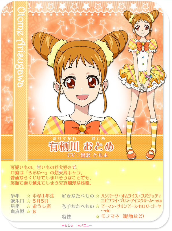 Aikatsu Character - Ichigo Hoshimiya