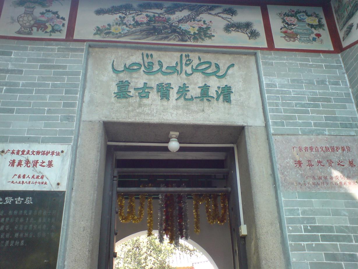 Sejarah China-Islam Indonesia 3