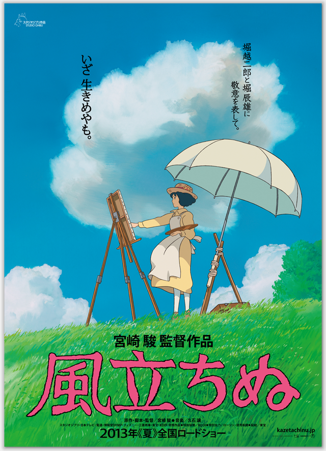 &#91;movie&#93; Kaze Tachinu (The Wind is Rising)