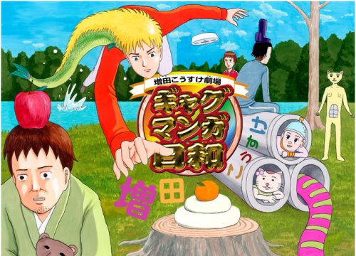 10 Anime komedi terbaik pilihan fans Jepang + VIDEO