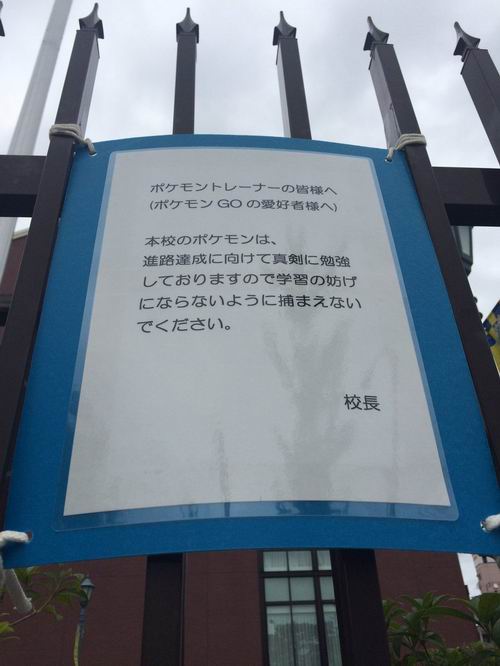 Bikin Ngakak! Uniknya Larangan Pokemon Go di Sekolah Jepang