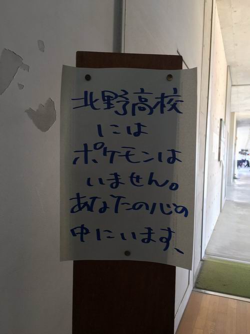 Bikin Ngakak! Uniknya Larangan Pokemon Go di Sekolah Jepang