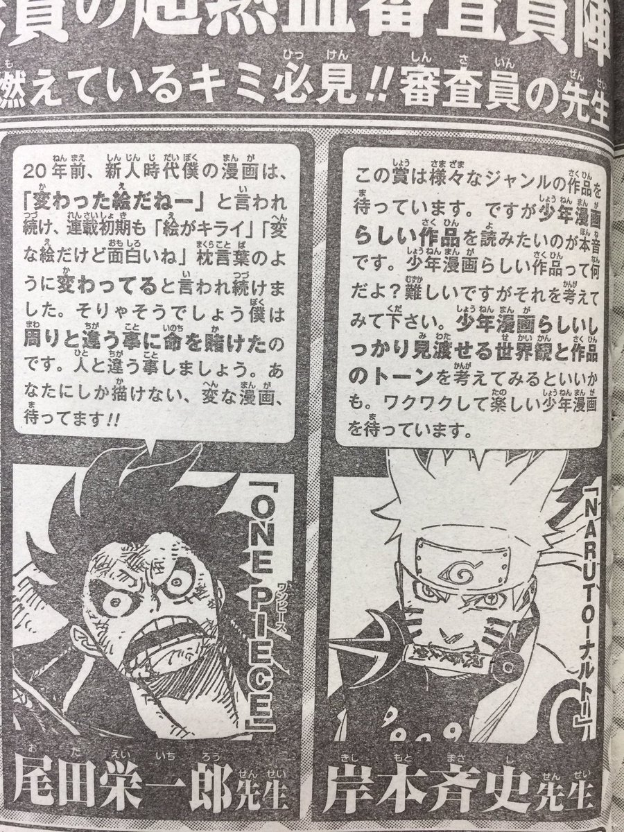 Oda Sengaja Buat Gambar One Piece Terlihat Aneh, Dan Ingin Segera Menamatkannya
