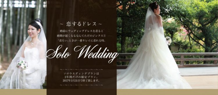 Di Jepang, Para Cewek Jomblo Memilih Solo Wedding